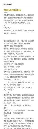 2020-3-1 来自 魔道祖师超话 关注 #忘羡# 《少年游》第47-48回 有意