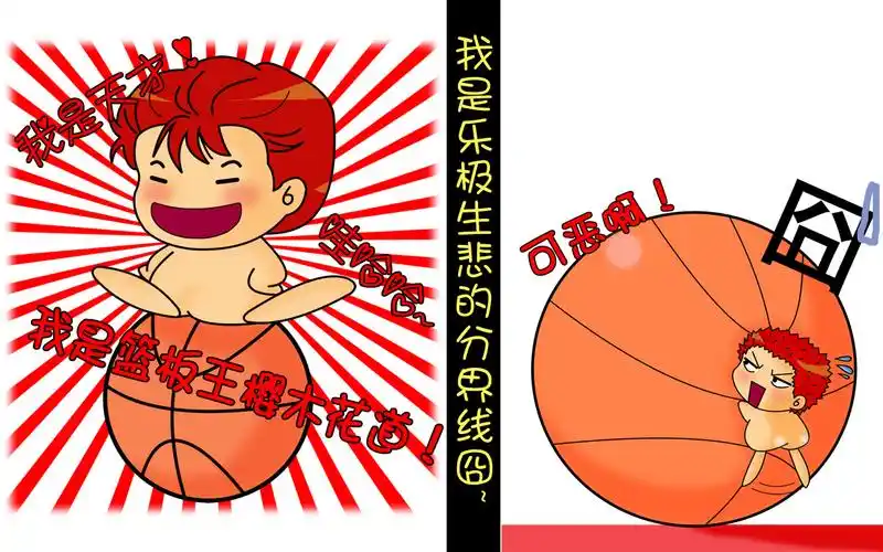 动漫作品《灌篮高手》樱木花道壁纸