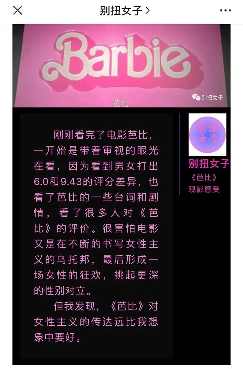 看完了电影芭比,一开始是带 - 抖音