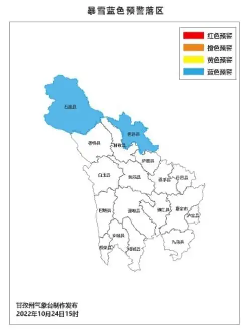 甘孜州发布暴雪预警四川9条公路受雨雪雾天气影响