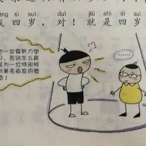 米小圈不想长大