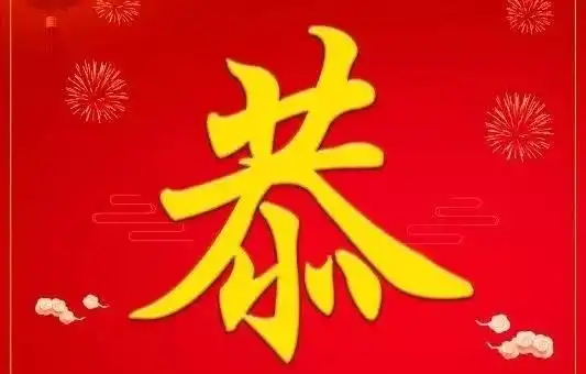 视频说文化七个关键字诠释中国传统文化恭