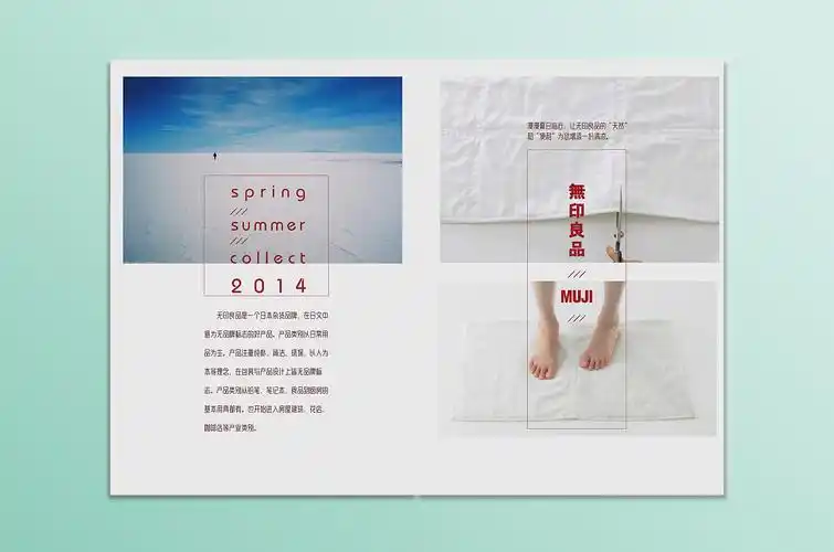 画册 书籍 版式 muji无印良品|平面|书籍/画册|豆豆121 - 原创作品