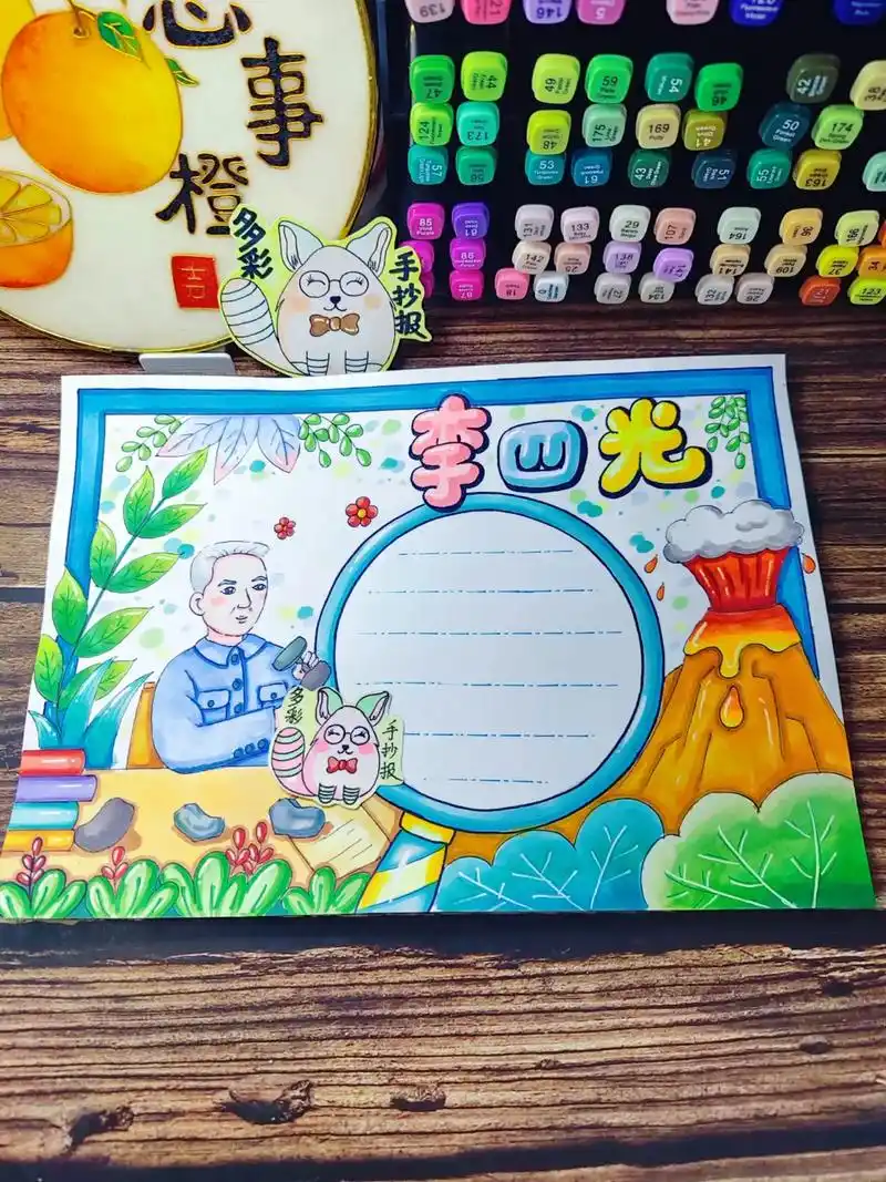 杰出人物 李四光手抄报排版,挑战三个月180图(177)有线 - 抖音