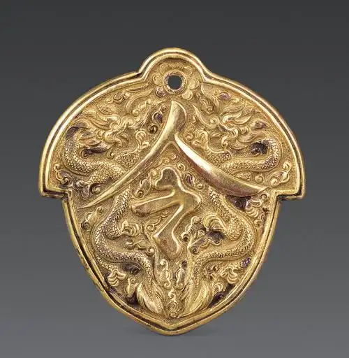 0600 清 铜鎏金龙纹令牌