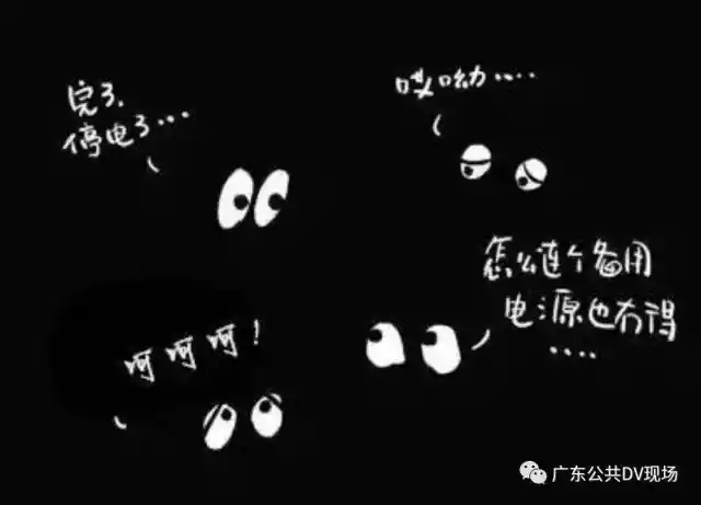 英德东华镇洋湾村两个月没电用!回到原始生活还上了dv现场