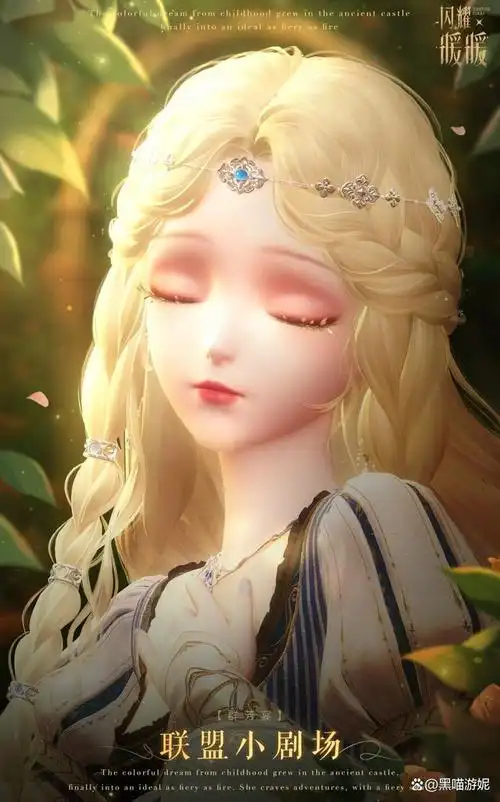 闪耀暖暖联盟小剧场活动新非凡套装公开 优雅又大气的贵妇精灵装