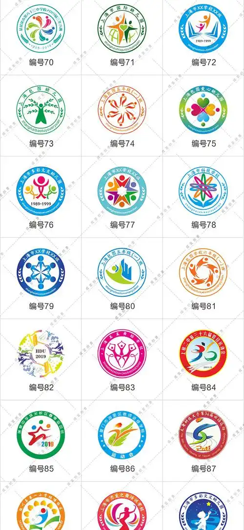 幼儿园小学班徽设计学校校徽logo设计图案设计运动会logo设计淘宝网