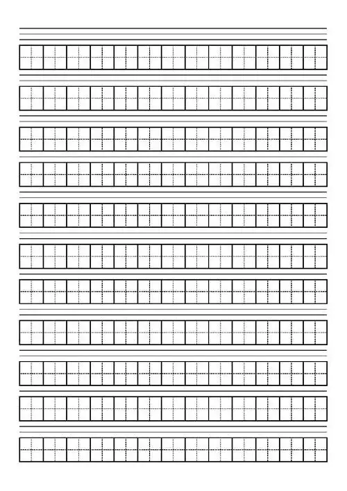汉语拼音田字格作业本模板答案_word文档在线阅读与下载_无忧文档