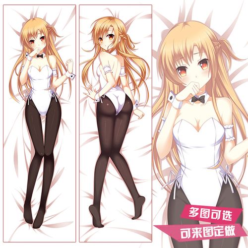 刀剑神域sao亚丝娜兔女郎结城明日奈动漫等身抱枕半身靠枕含枕芯