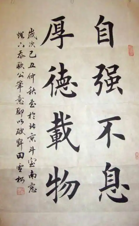 欣赏:田英章的儿子田雪松软笔楷书书法作品,有父亲楷书的味道