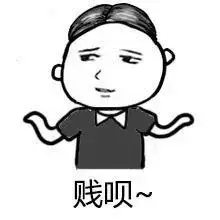 斜眼睛gif八字眉gif黑白色gif贱呗gif