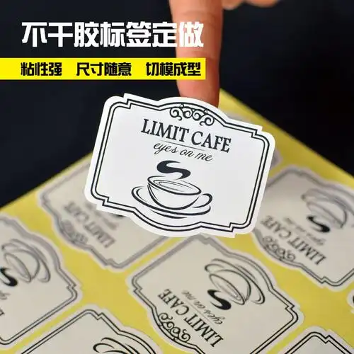 不干胶标签纸制作强粘性透明a4不干胶贴纸印刷pvc不干胶封口贴