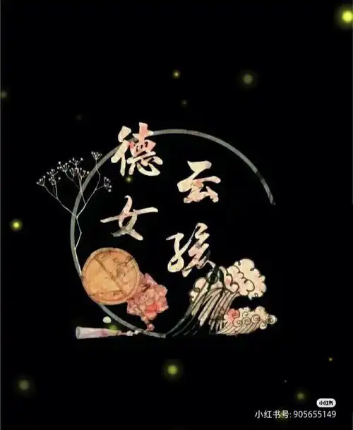 德云女孩那样惊艳岁月的文案