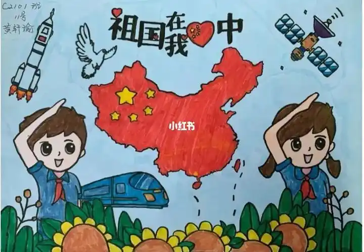 手绘画祖国在我心中