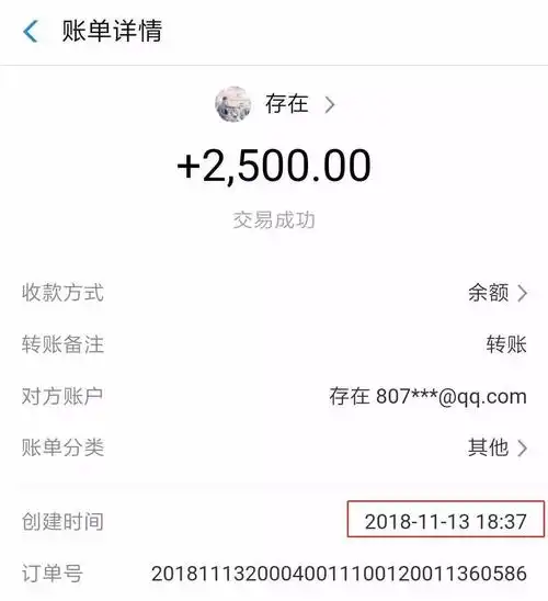 z小姐称:"放款人在微信和支付宝分别转账给我,微信转账20000,支付宝