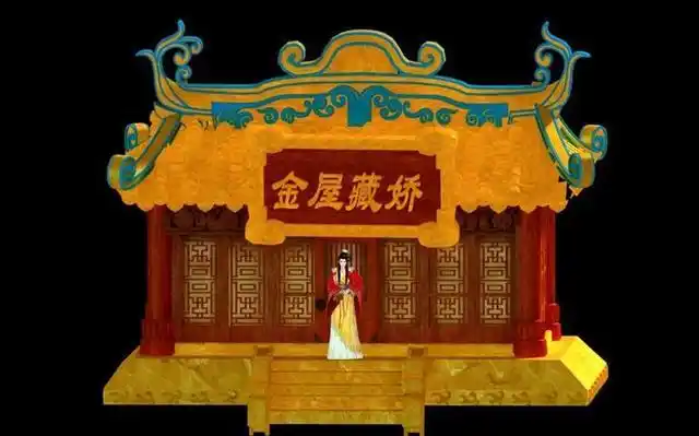 第一个故事:金屋藏娇为哪般.金屋藏娇的男女主角分别是刘彻与陈阿娇.