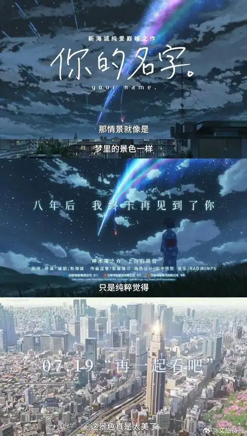 新海诚是二次元的纯元,他的作品太经典了!