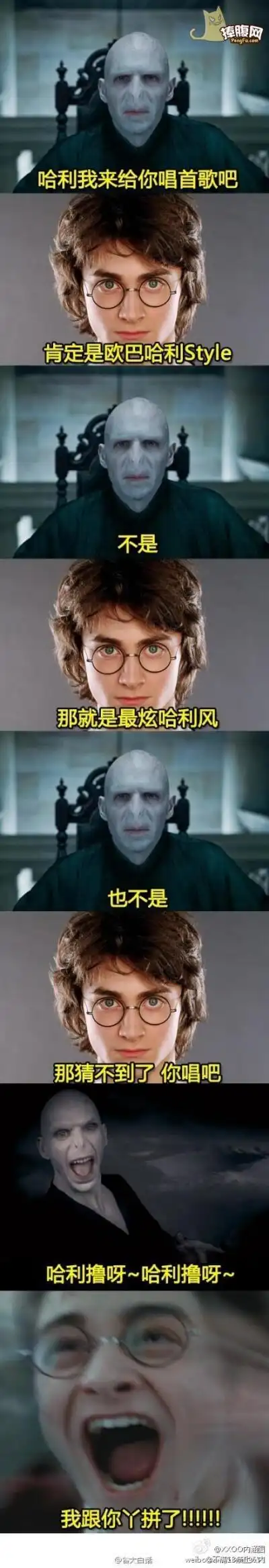 伏地魔也有幽默的时候~ .(ˇωˇ唯媛}