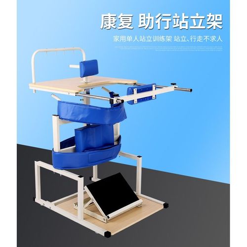 站立架家用站立床截瘫中风成人训练器材康复站立架老人下肢训练器