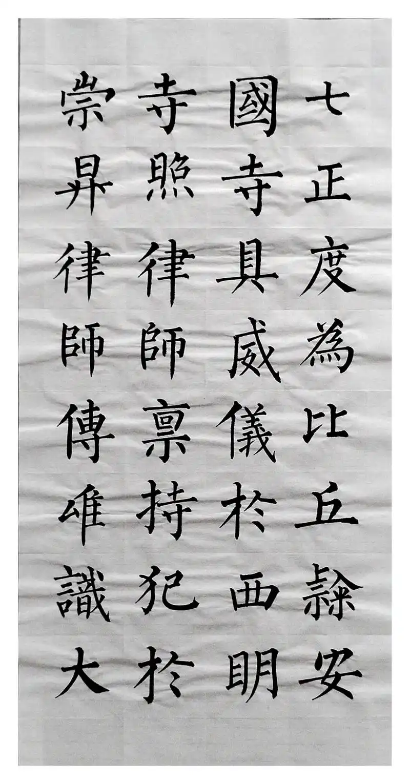 柳体楷书#写字是一种生活 #柳公权玄秘塔碑 - 抖音