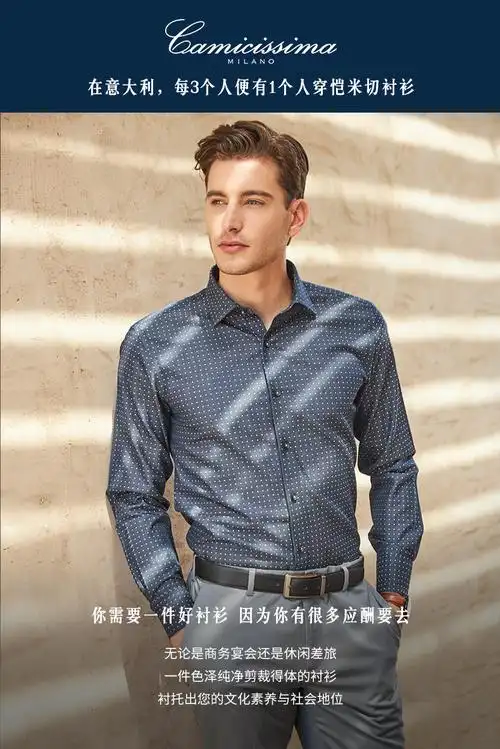 camicissima/恺米切商务精英男士长袖衬衫半法式领提花波点衬衣