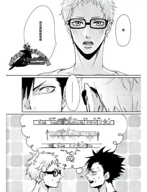 都给我看#排球少年#月岛萤#黑尾铁朗#黑月