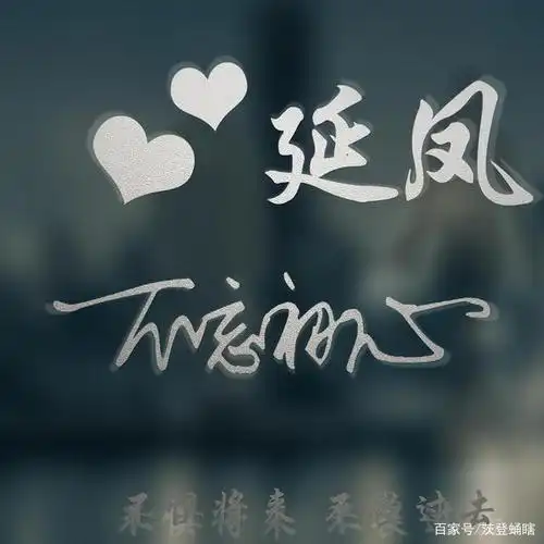 七月你好,3d立体签名微信头像,高端大气上档次,快换个头像吧