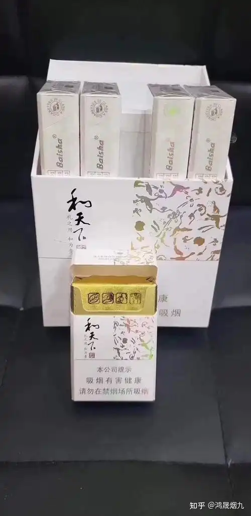 长条尊享和天下白沙,84尊享和天下,白沙和天下尊享,和天下香烟尊享84