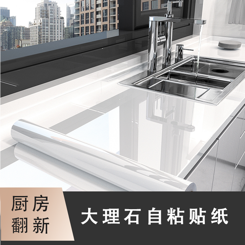 厨房防水防油贴纸桌面贴膜橱柜壁纸家用自粘装修厨房防油贴纸加厚