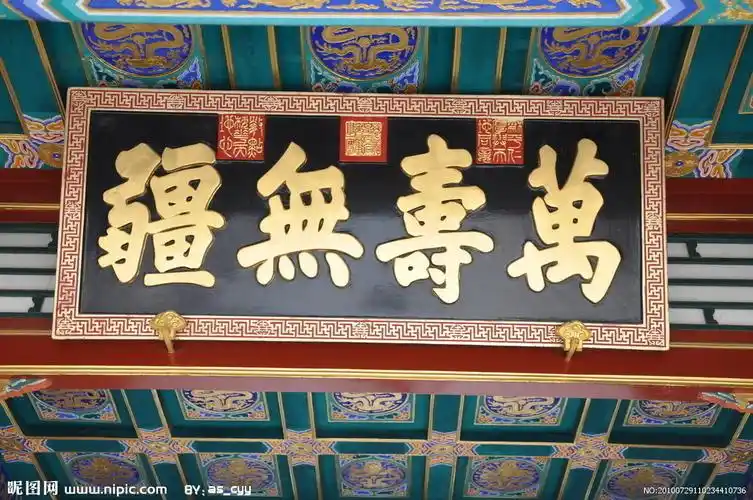 9p 10p 11p 12p 13p 14p 15p 16p 17p 18p 19p 牌匾(分层不精细)图片