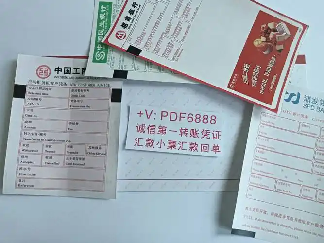 中国建设银行柜员机无卡现金汇款小票建行柜台转账汇款回执单图片中国