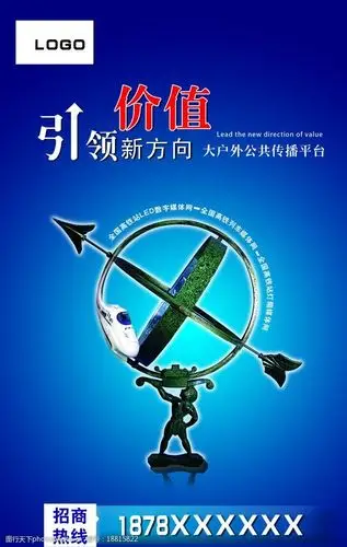 引领价值新方向图片