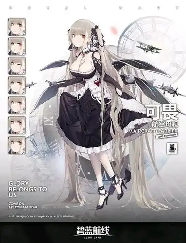 碧蓝航线可畏怎么样 ssr航母立绘图鉴一览