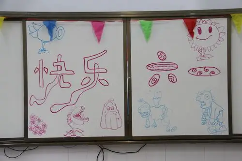 卡通白板报,祝小朋友们节日快乐!