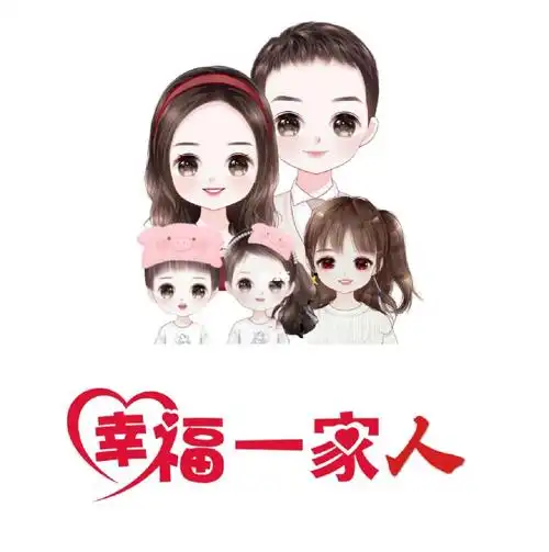 160一家五口头像全家福