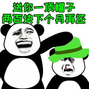 一波催债还钱表情包送给大家年底又到啦 是时候开展催债这项艰苦工作