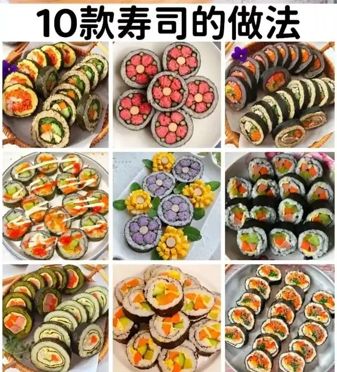 寿司 #寿司小智美式创意寿司 #美食教程  - 抖音