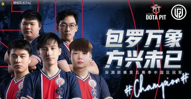 dota2小象战队惨遭lgd横扫水友毕竟30我上我也行