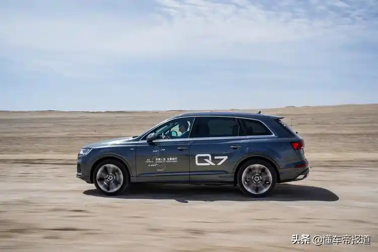 新车 | 越野征途从容应对 试驾全新奥迪q7 3.0t尊贵型