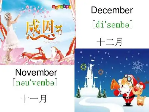 december [disemb   十二月 november [n uvemb   十一月