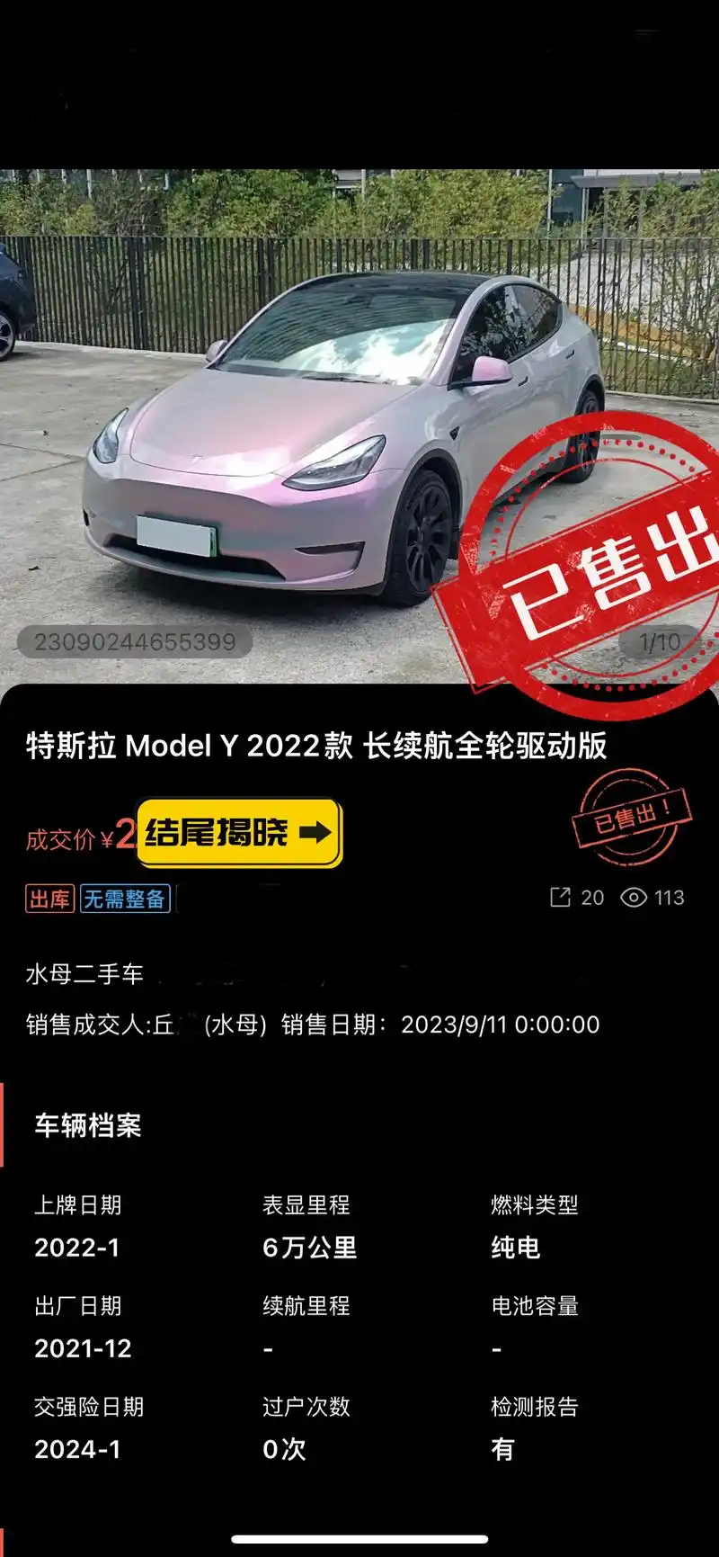 长续航特斯拉model y二手多少钱.你们想找的2022款  - 抖音