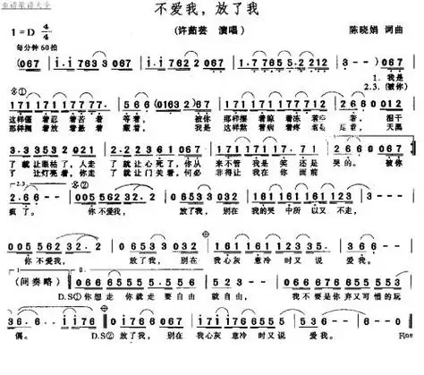 不爱我放了我 歌谱 简谱