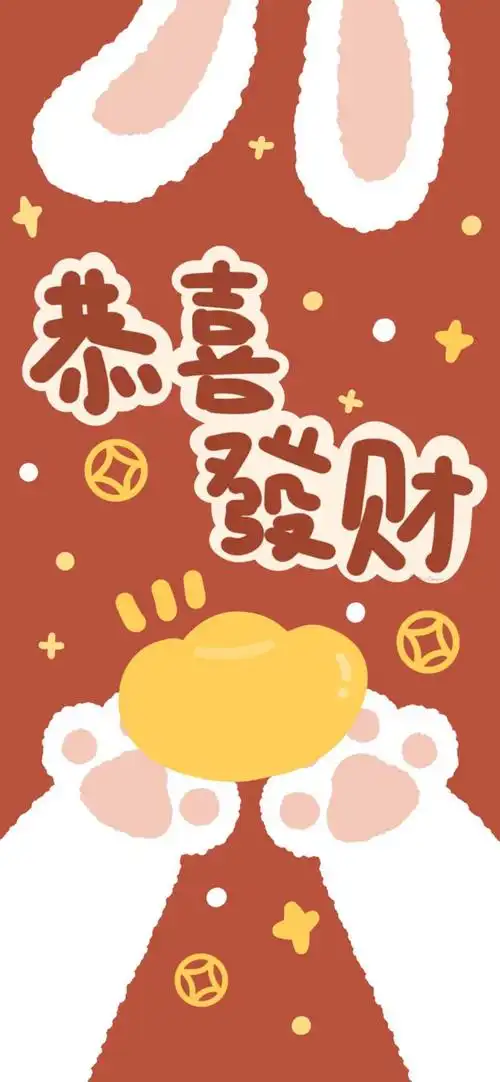 2023兔年恭喜发财壁纸,高清图片,节日-纯色壁纸