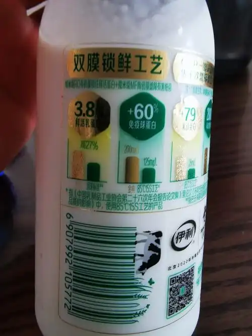 喝奶不踩雷系列之金典鲜牛奶