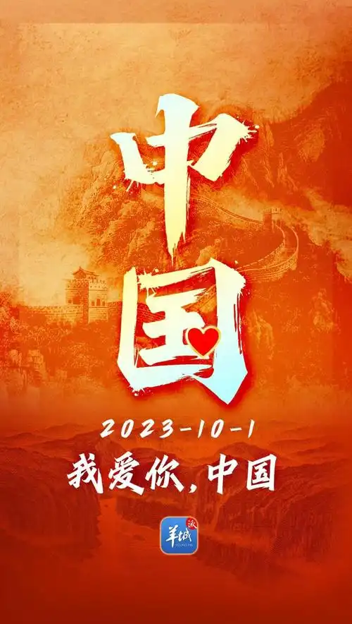 我爱你,中国-腾讯新闻