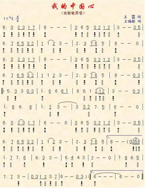 虎年献礼:降b调小号指法表(八)降e调的指法