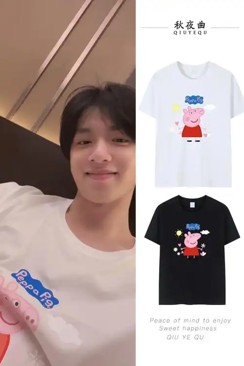 萌探探探案2刘耀文同款t恤 小猪佩奇卡通可爱短袖时代少年团周边 短袖