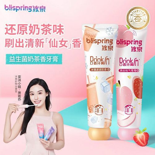 【冰泉】口香糖牙膏奶茶香益生菌洁白减轻口臭口气清新女生必备