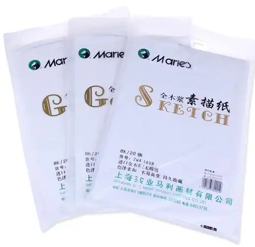 马利牌全木浆 8k素描纸 160g 20张(本色)美术用品
